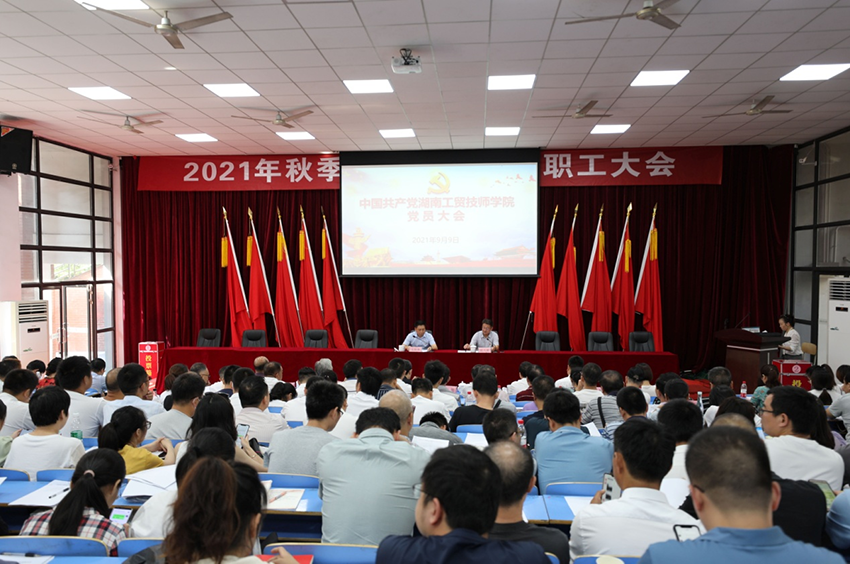 太阳城手机版登录入口召开党员大会选举出席中共株洲市第十三次党代表大会代表