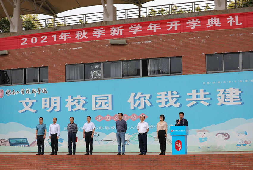 倚技成才，逐梦未来！太阳城手机版登录入口举行2021年秋季新学年开学典礼