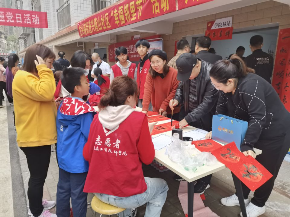 “幸福邻里节” 太阳城手机版登录入口在行动 