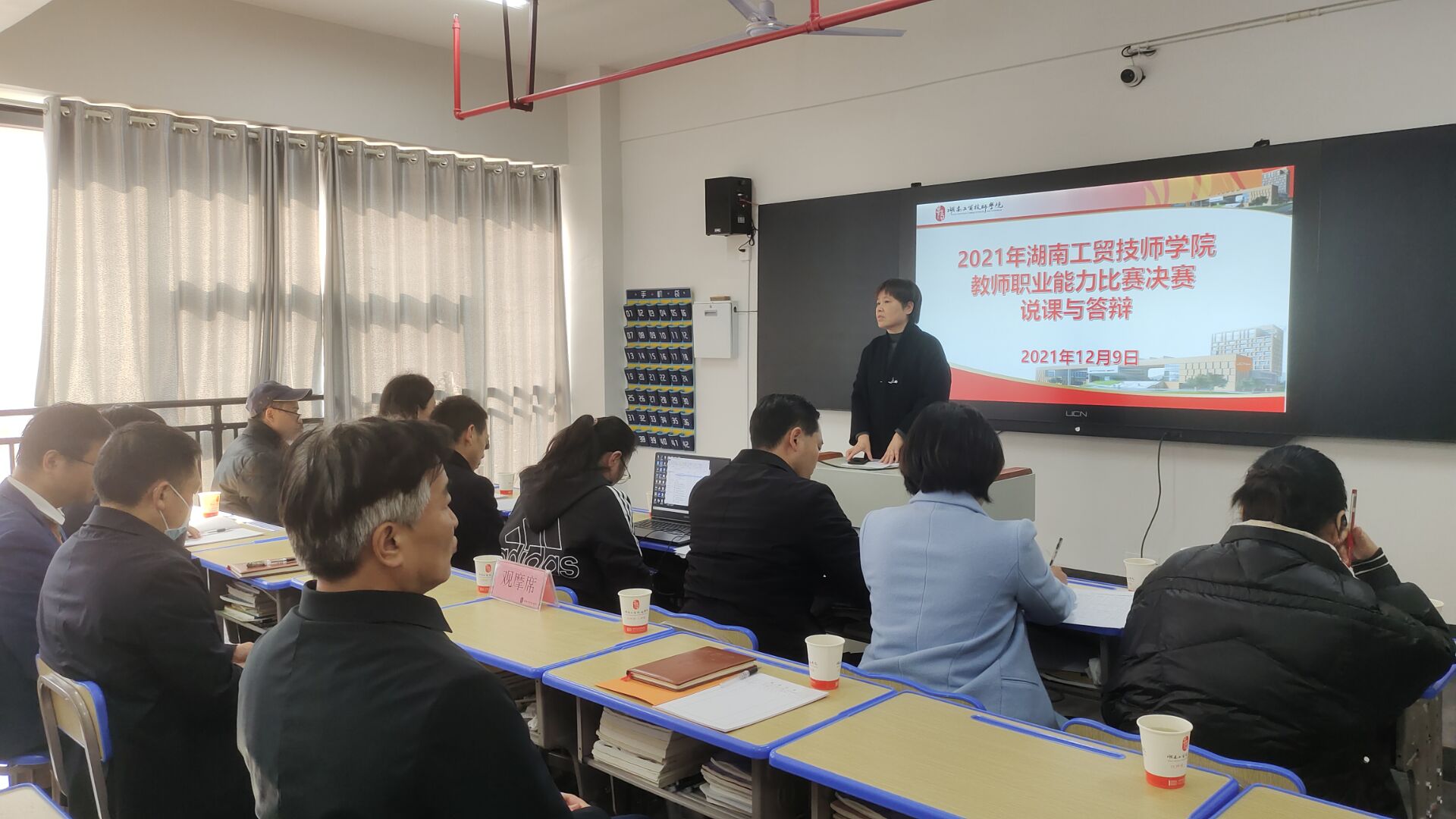 太阳城手机版登录入口举行2021年教师职业能力比赛决赛