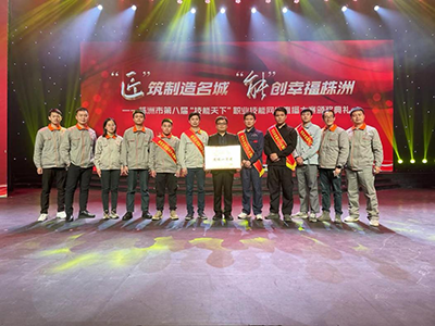 11个赛项夺得5项冠军——太阳城手机版登录入口荣获株洲市第八届“技能天下”职业技能网络直播大赛团体一等奖