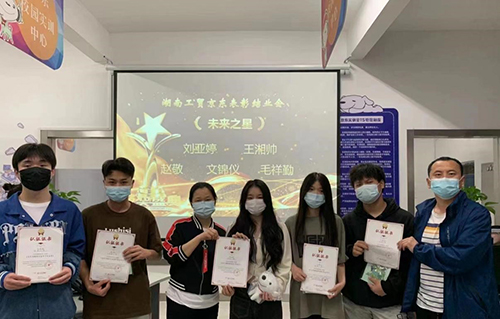 太阳城手机版登录入口经贸物流系举行 2022年上学期前十周京东实训表彰结业会