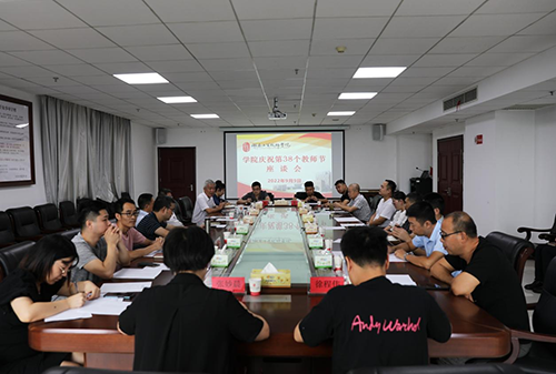 太阳城手机版登录入口召开教师节座谈会