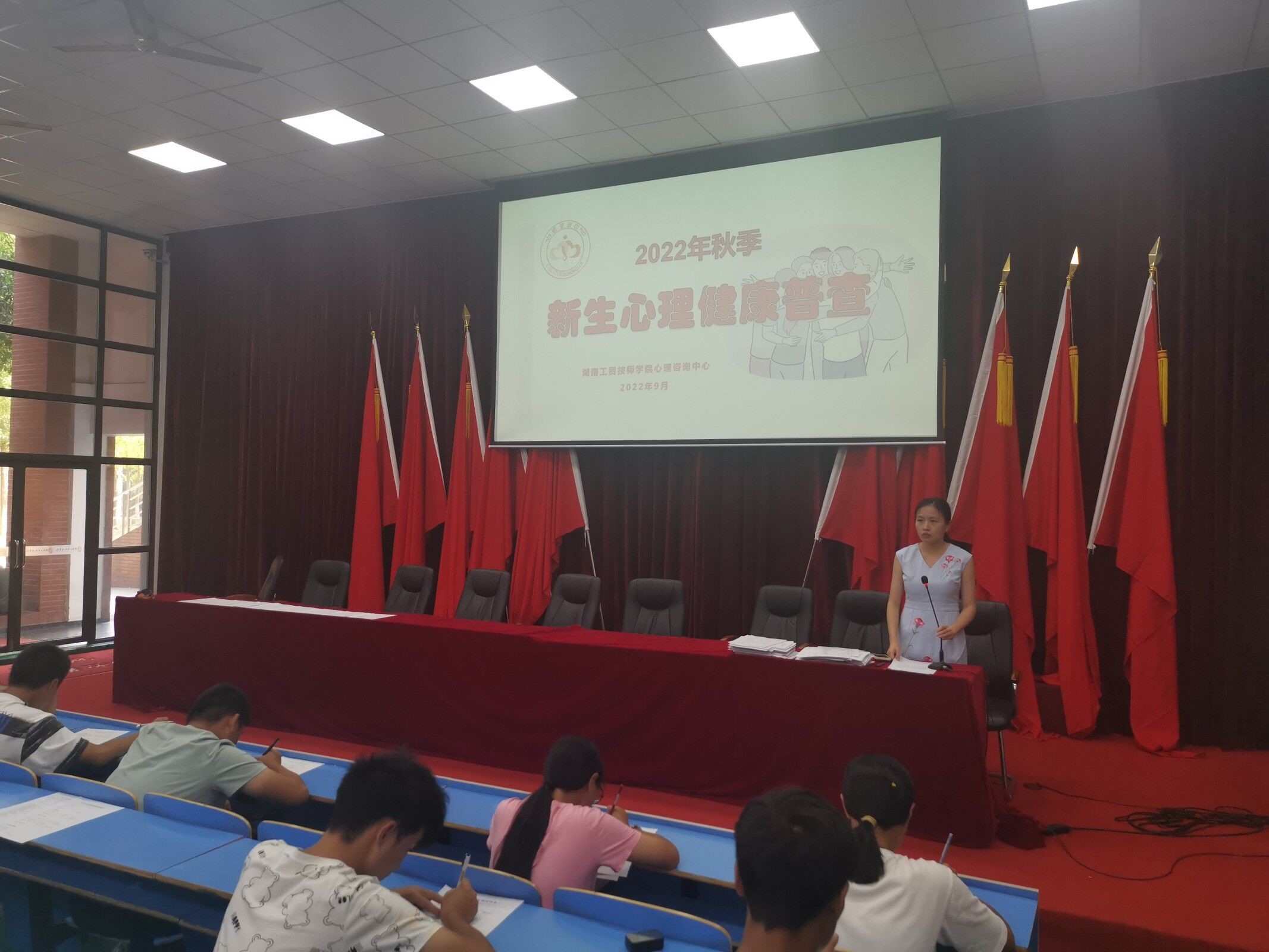 太阳城手机版登录入口心理咨询中心组织开展2022年秋季新生心理健康情况普查