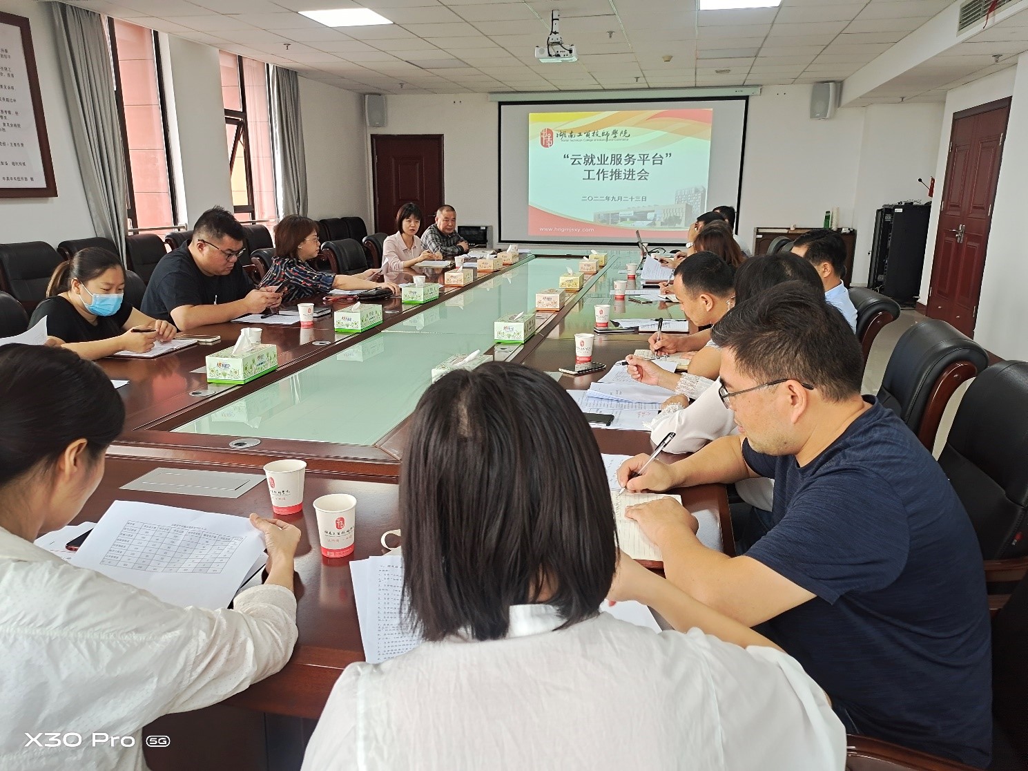 太阳城手机版登录入口召开“云就业平台”工作推进会