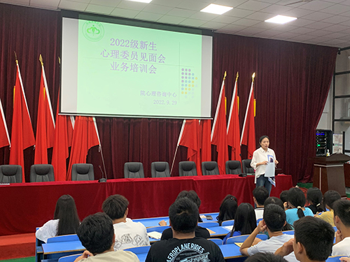太阳城手机版登录入口心理咨询中心举办2022级心理委员见面培训会