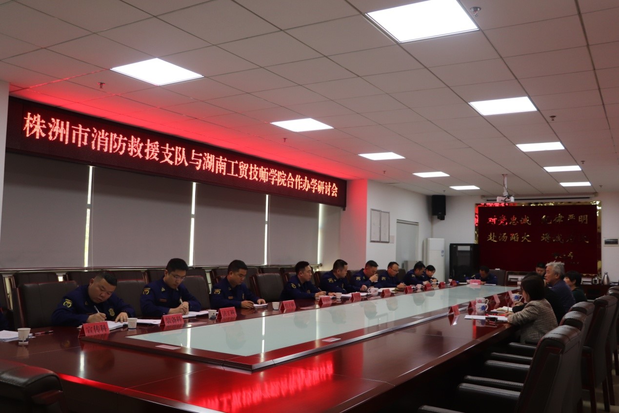 太阳城手机版登录入口党委委员、副院长皮步安一行赴株洲市消防救援支队洽谈深化合作办学事项