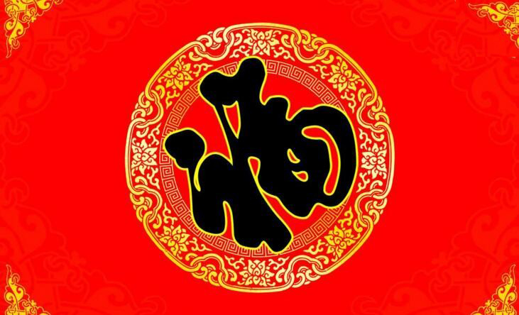 太阳城手机版登录入口春节慰问信