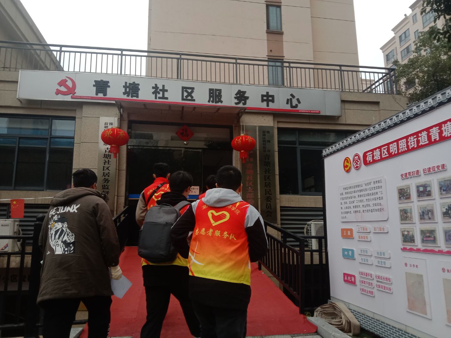 太阳城手机版登录入口团委开启3月学雷锋志愿服务系列活动