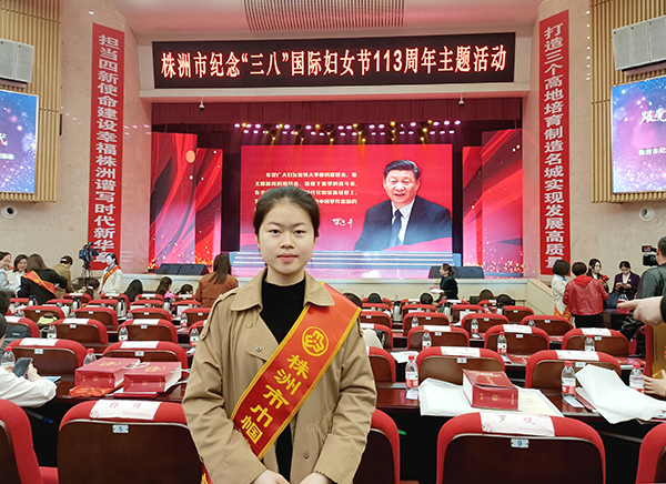 太阳城手机版登录入口教师罗淑芬获评株洲市“巾帼建功标兵”荣誉称号