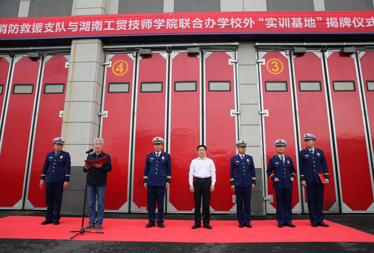 太阳城手机版登录入口与株洲市消防救援支队校外实训基地揭牌