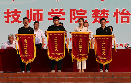 太阳城手机版登录入口举行共青团2022年度表彰大会