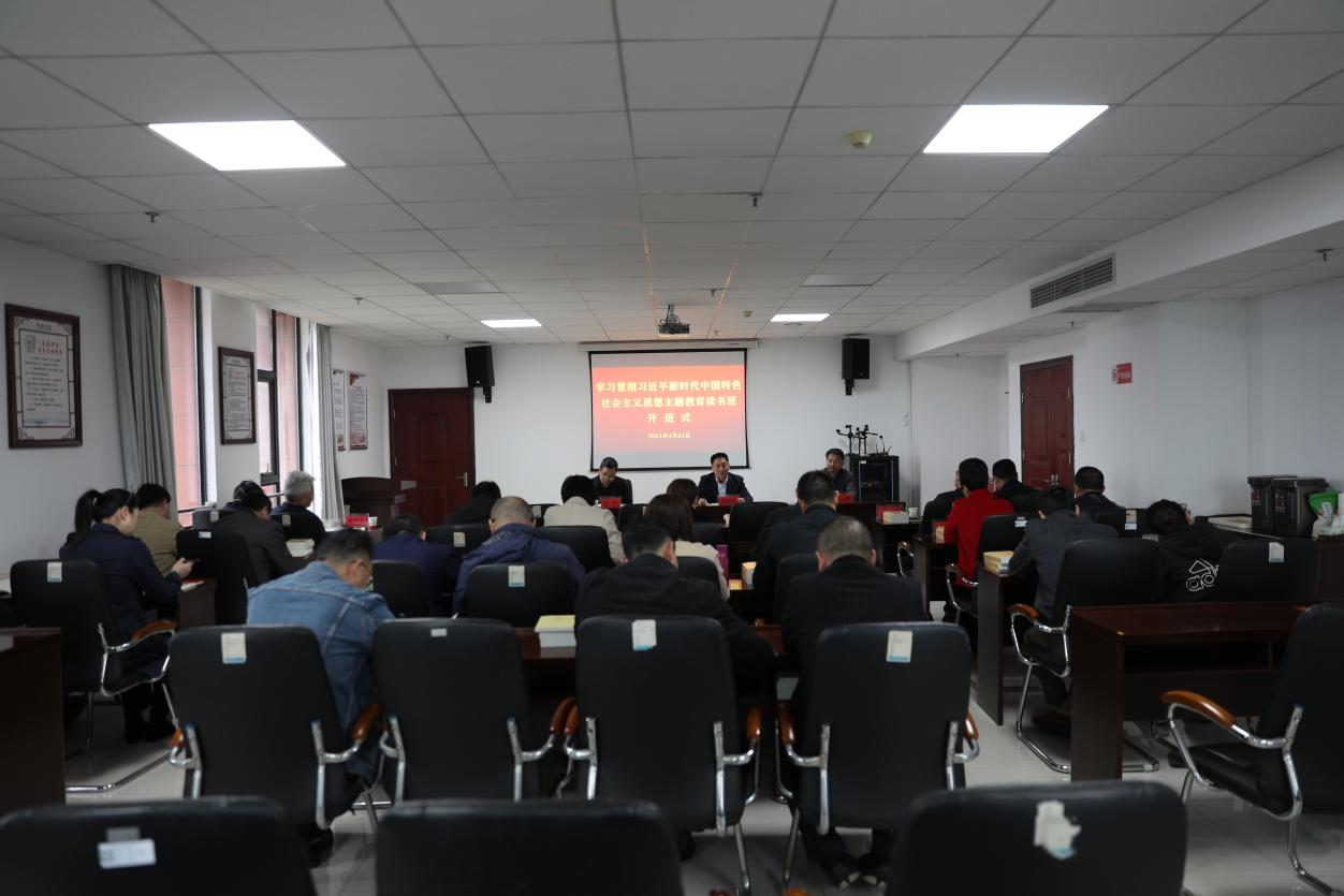 太阳城手机版登录入口学习贯彻习近平新时代中国特色社会主义思想主题教育读书班开班