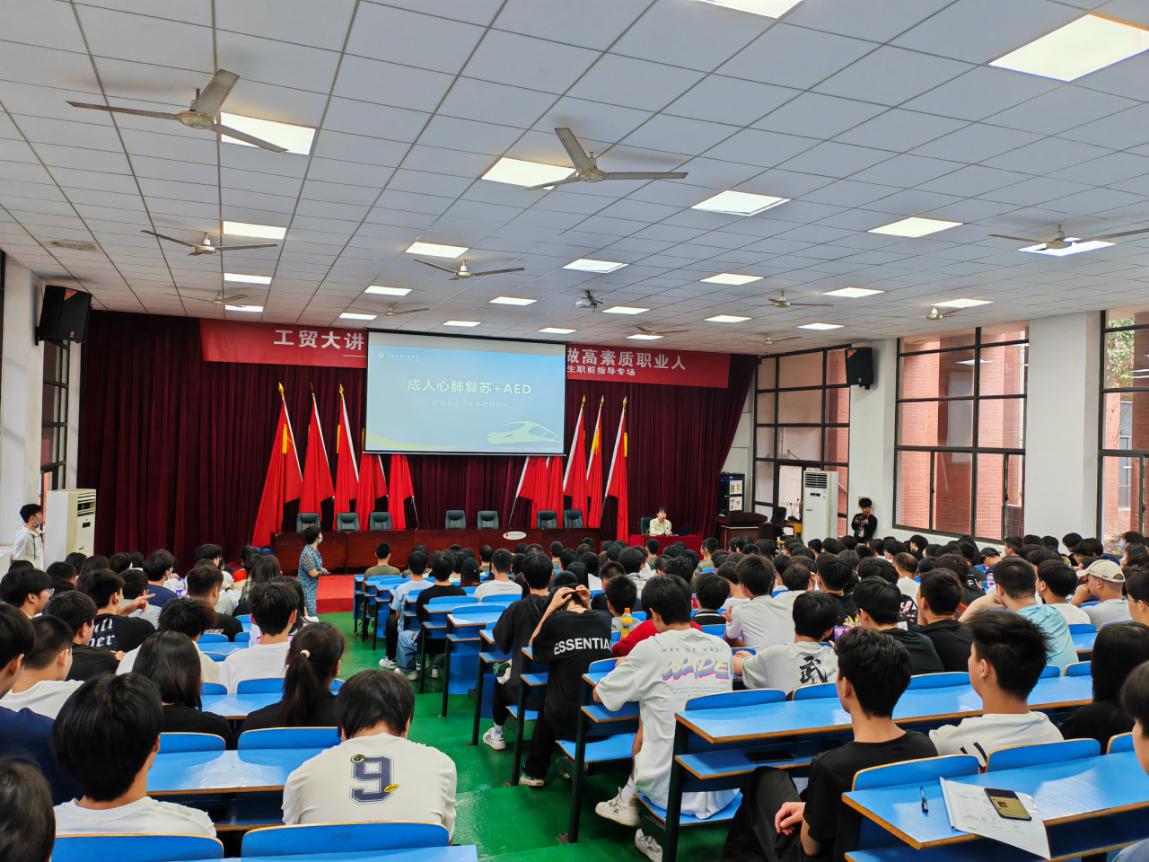 “生命守护 ‘救’在身边”——太阳城手机版登录入口举办应急救护知识培训讲座