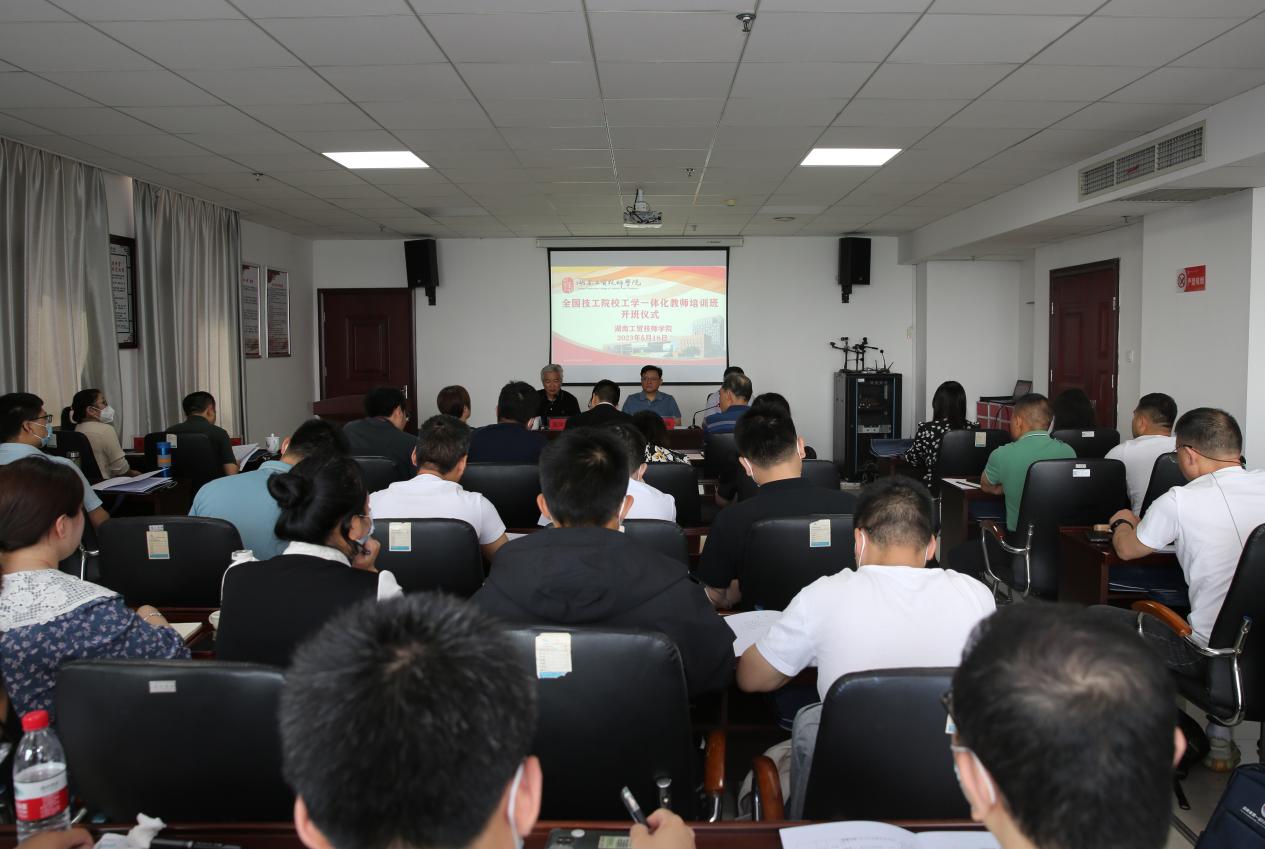 全国技工院校工学一体化教师培训班（机械类三级）在太阳城手机版登录入口开班