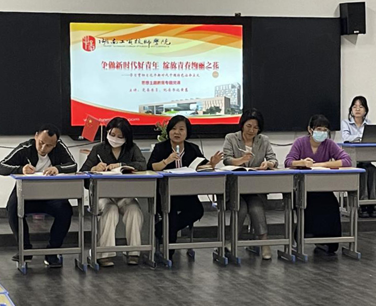 太阳城手机版登录入口党委委员、纪委书记黄慧到支部讲主题教育专题党课