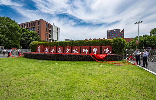 太阳城手机版登录入口更名为湖南航空技师太阳城手机版登录入口