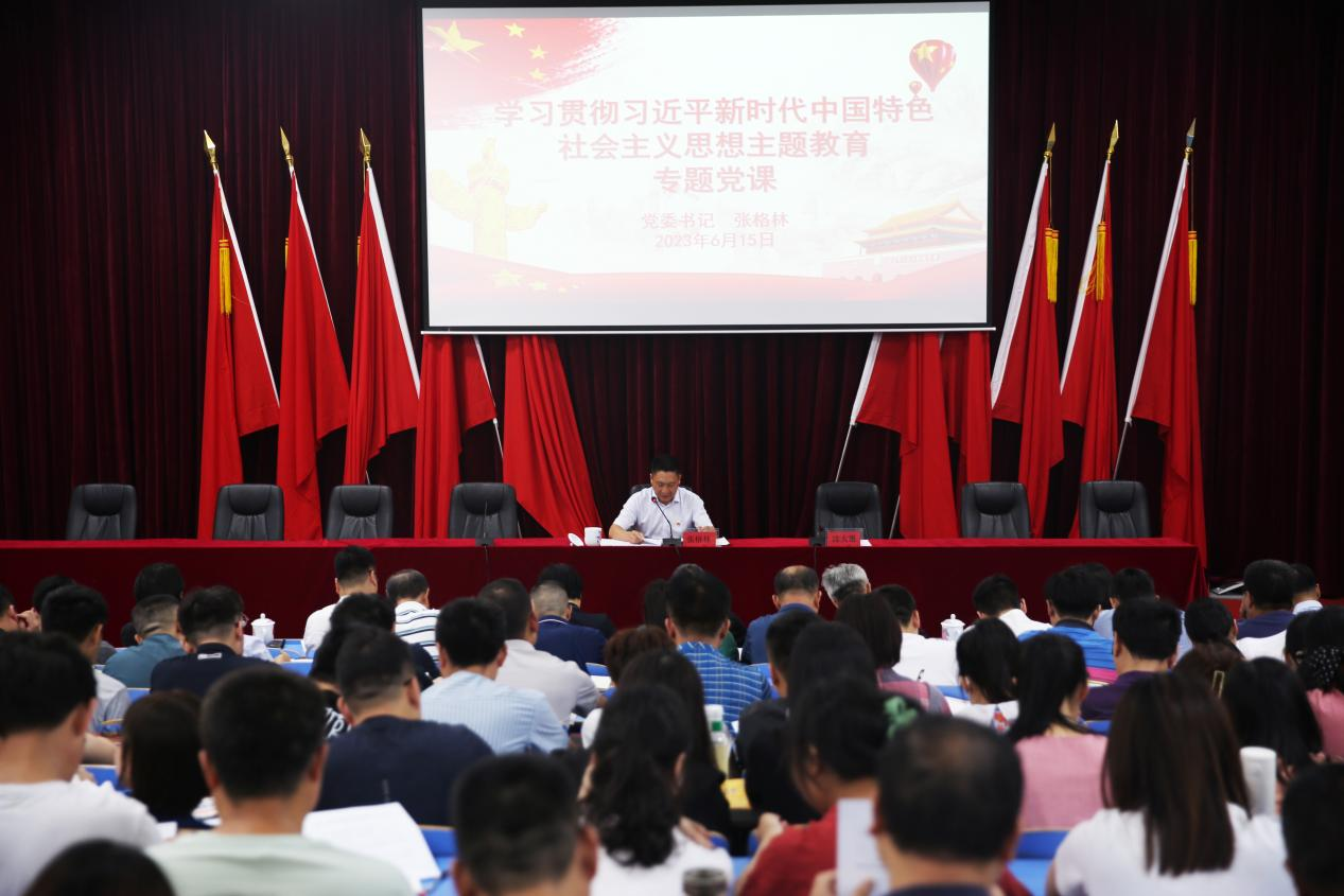 太阳城手机版登录入口党委书记张格林为太阳城手机版登录入口全体党员干部讲主题教育专题党课