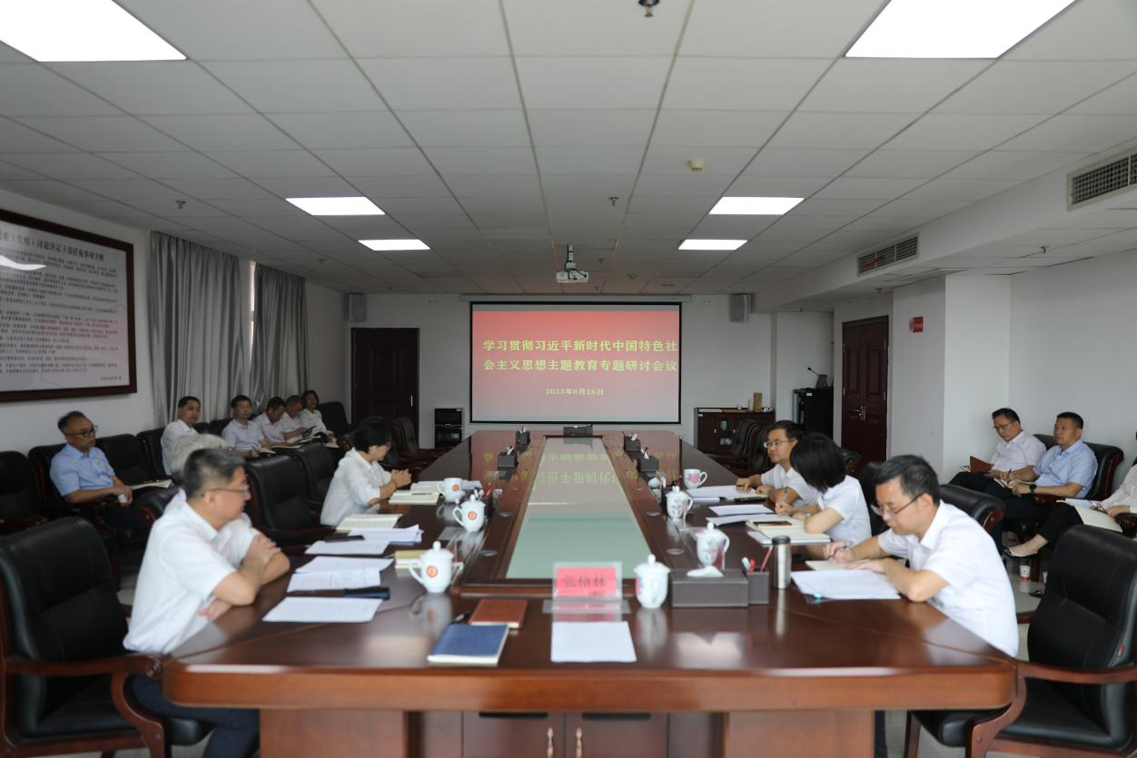 太阳城手机版登录入口党委理论学习中心组开展主题教育“以学正风”专题研讨
