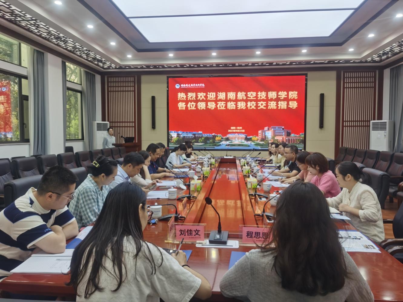 太阳城手机版登录入口党委副书记肖翔带队赴湖南铁道职业技术太阳城手机版登录入口调研交流