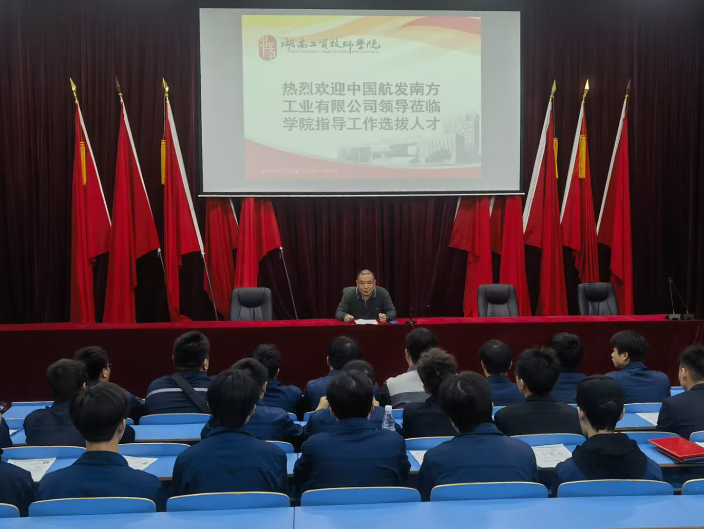 太阳城手机版登录入口举行中国航发南方工业有限公司专场招聘