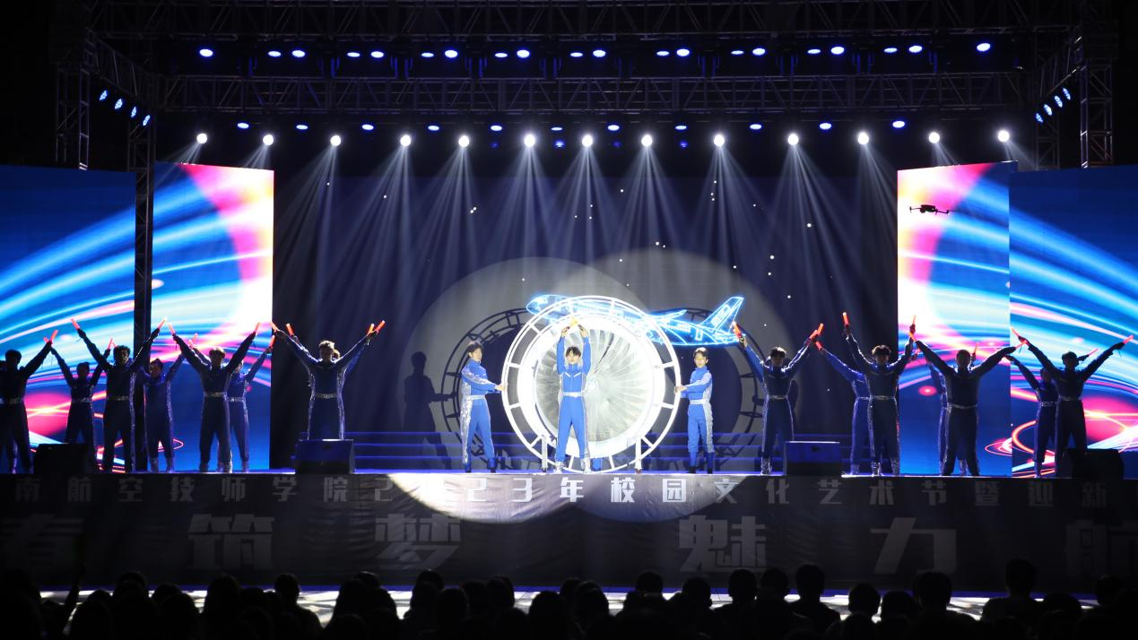 青春筑梦，魅力航空——太阳城手机版登录入口举办2023年校园文化艺术节暨迎新晚会