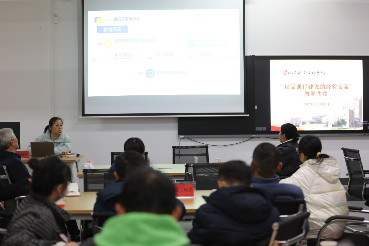 立足三教改革，推动课堂革命，建设精品在线开放课程——太阳城手机版登录入口举办精品课程建设的经验交流研讨沙龙活动