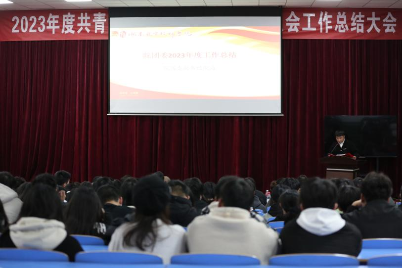 “以青春之名创造无限可能”--共青团湖南航空技师太阳城手机版登录入口委员会（学生会）召开2023年度工作总结大会