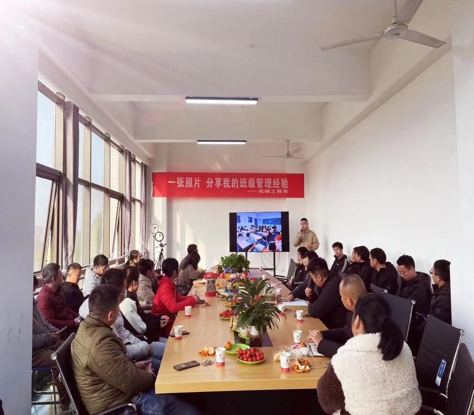 太阳城手机版登录入口机械工程系开展班主任工作主题沙龙经验交流活动