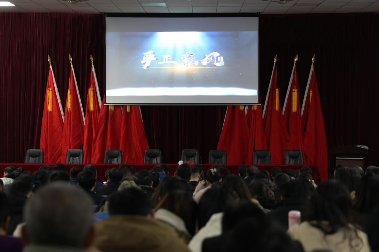 以廉洁家风涵养清风正气 ——太阳城手机版登录入口开展党风廉政教育专题党课