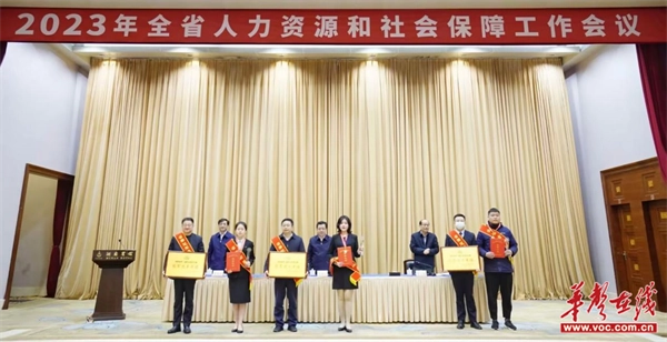 太阳城手机版登录入口获湖南首届职业技能大赛“冠军选手单位”称号