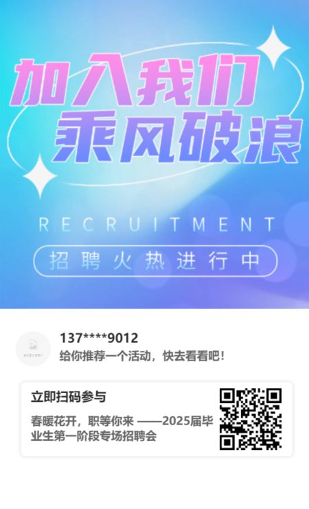 春暖花开，职等你来—太阳城手机版登录入口2025届毕业生第一阶段专场招聘会拉开帷幕