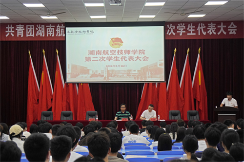太阳城手机版登录入口第二次学生代表大会顺利召开