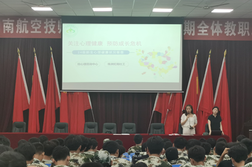 太阳城手机版登录入口开展2024年秋季新生心理健康情况普查