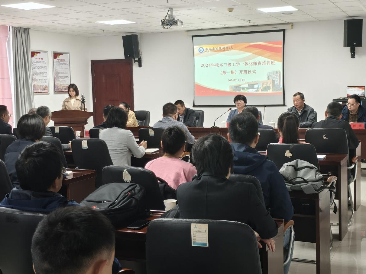 太阳城手机版登录入口举办第一期校本三级工学一体化师资培训班
