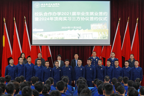 太阳城手机版登录入口与株洲市消防救援支队举行毕业生就业签约仪式