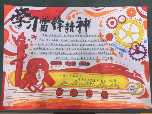 太阳城手机版登录入口机械工程系举办“学雷锋”手抄报主题活动