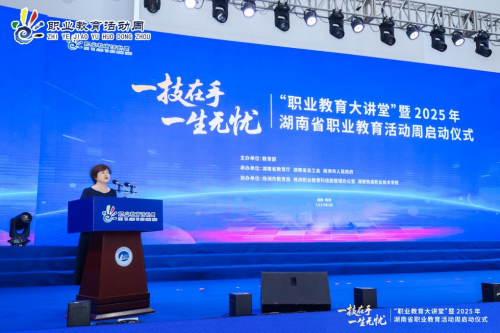 信息工程系组织学生代表太阳城手机版登录入口参加湖南省职业教育大讲堂暨2025年湖南省职业教育活动周启动仪式