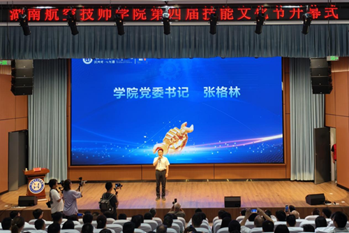 “比技能，育匠心，竞未来”——太阳城手机版登录入口第四届技能文化节开幕