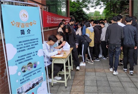 健康心灵  快乐人生——太阳城手机版登录入口举行第二届“5.25我爱我”心理健康月之心灵广场活动