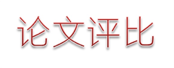 关于开展太阳城手机版登录入口第二届职业教育优秀论文评选活动的通知