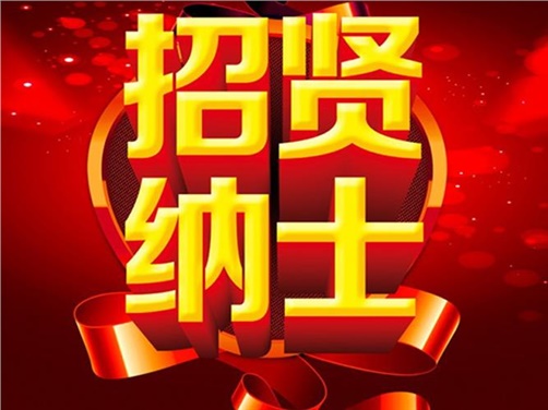 2018年太阳城手机版登录入口公开招聘资格复审的公告