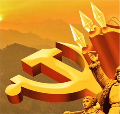 太阳城手机版登录入口党委理论中心组集体学习习近平总书记在纪念马克思诞辰200周年大会上的讲话精神