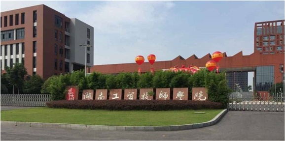 太阳城手机版登录入口召开2017年秋季新学期教职工大会