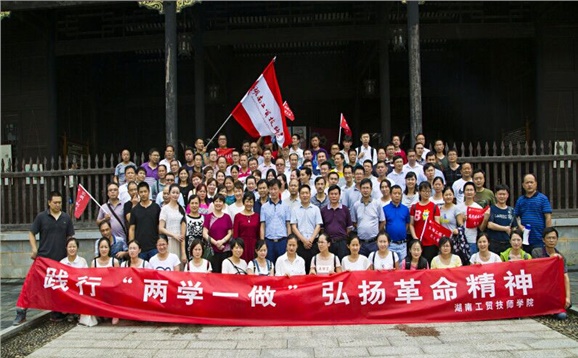 太阳城手机版登录入口教职工退休党支部组织离退休党员参观秋瑾故居