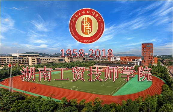 关于征集太阳城手机版登录入口60周年校庆标识、主题词、宣传标语的通知