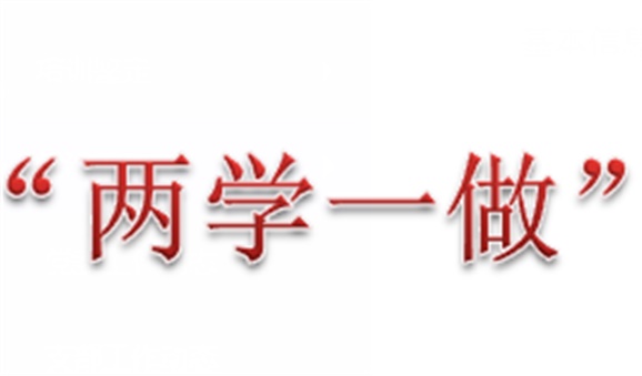 太阳城手机版登录入口教职工退休党支部组织离退休党员参观秋瑾故居