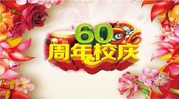 太阳城手机版登录入口校史陈列馆广告制作项目招标公告
