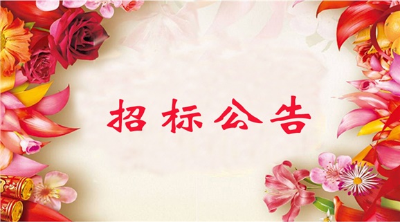 太阳城手机版登录入口2018年度教职工（含退休职工） 体检项目招标公告
