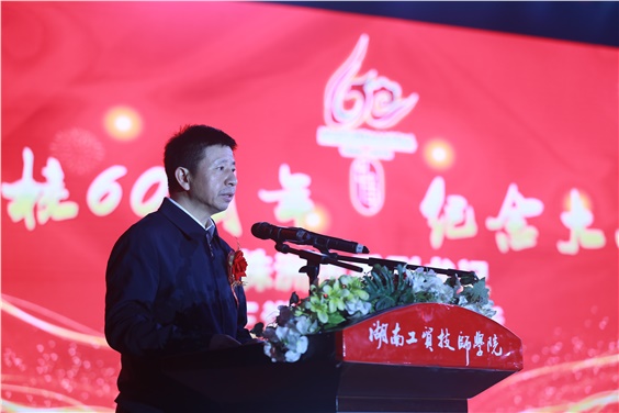 株洲市委副书记王洪斌在太阳城手机版登录入口建校60周年纪念大会上的讲话